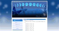 Desktop Screenshot of dearmoon.com